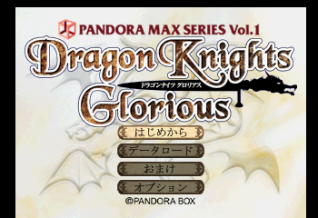 Pandora Max Series Vol.1 - Dragon Knights Glorious Title Screen